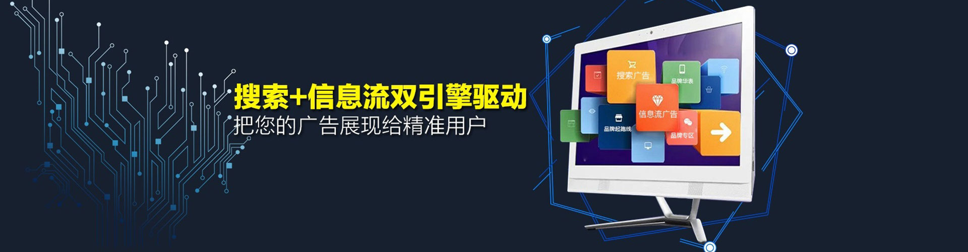 土默特左旗百度竞价代理
