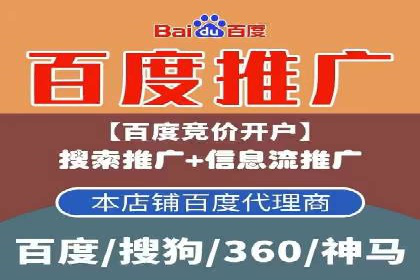 某知名百度推广代理商的营销策略分析